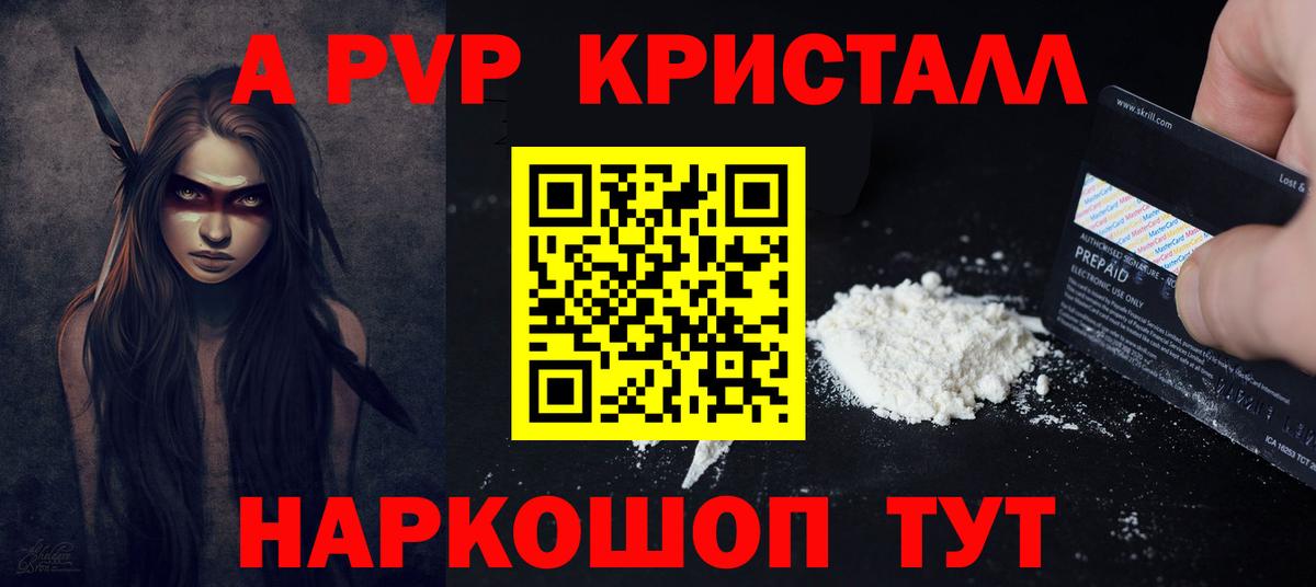 Alpha PVP мука  Альфа ПВП  Альфа ПВП Crystall  A PVP кристаллы  Азов  Вход с VPN 
