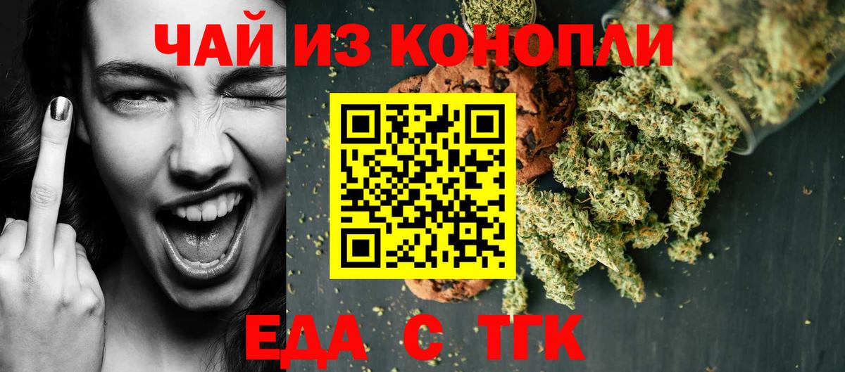 Азов  Canna-Cookies конопля  Вход с VPN 