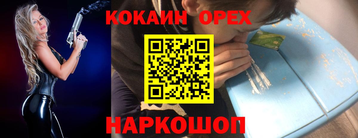 COCAIN  КОКАИН 98%  Вход с VPN  Азов  COCAIN Боливия 