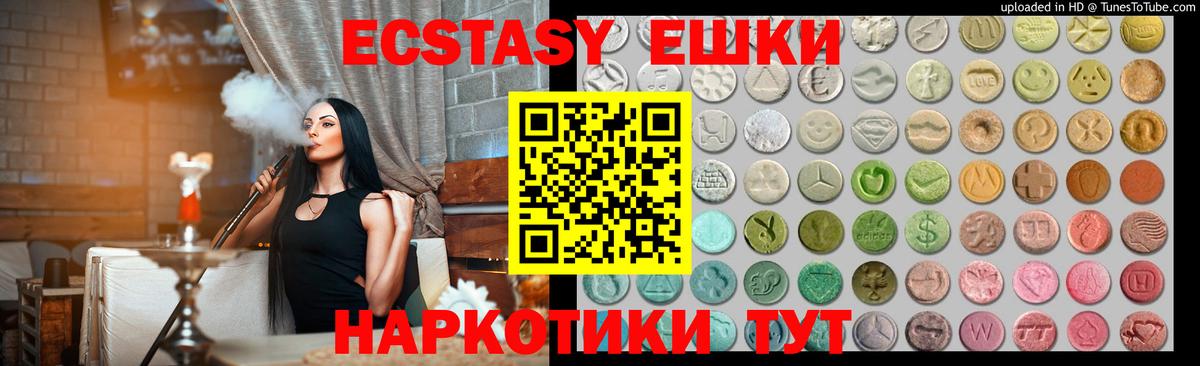 Ecstasy VHQ Азов