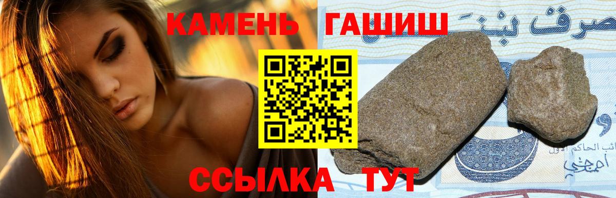 ГАШ VHQ  Вход с VPN  ГАШ  Гашиш ice o lator  Азов 