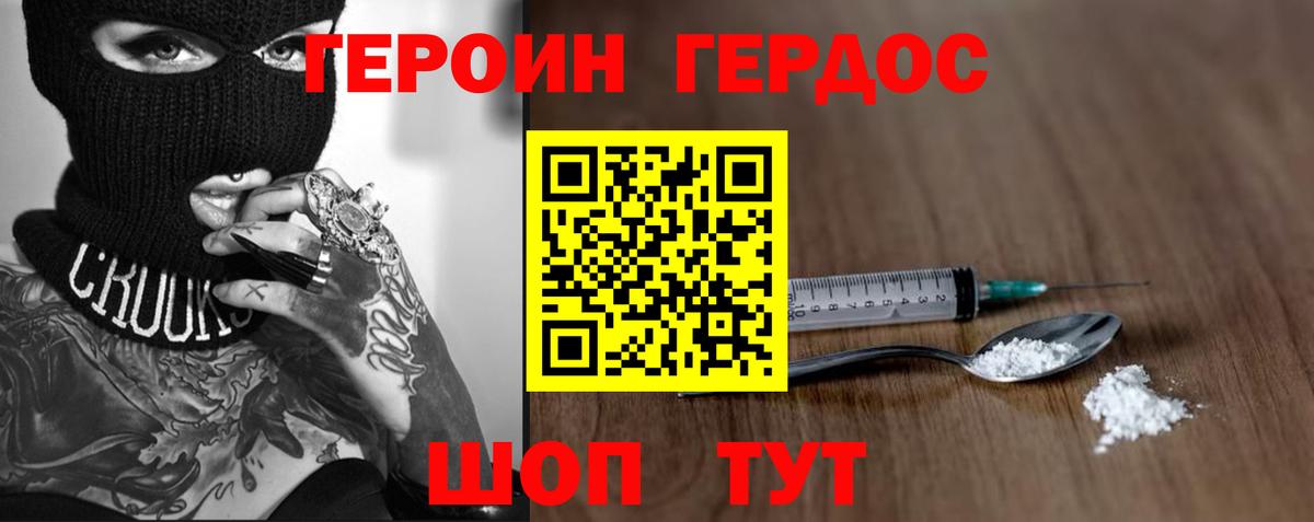 Азов  Героин белый  Вход с VPN 