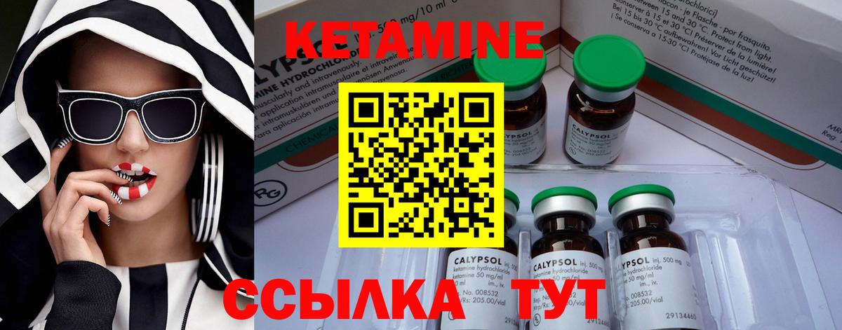 Кетамин ketamine Азов