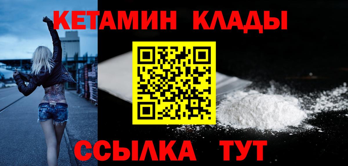 Азов  Кетамин ketamine  Вход с VPN  Кетамин ketamine 