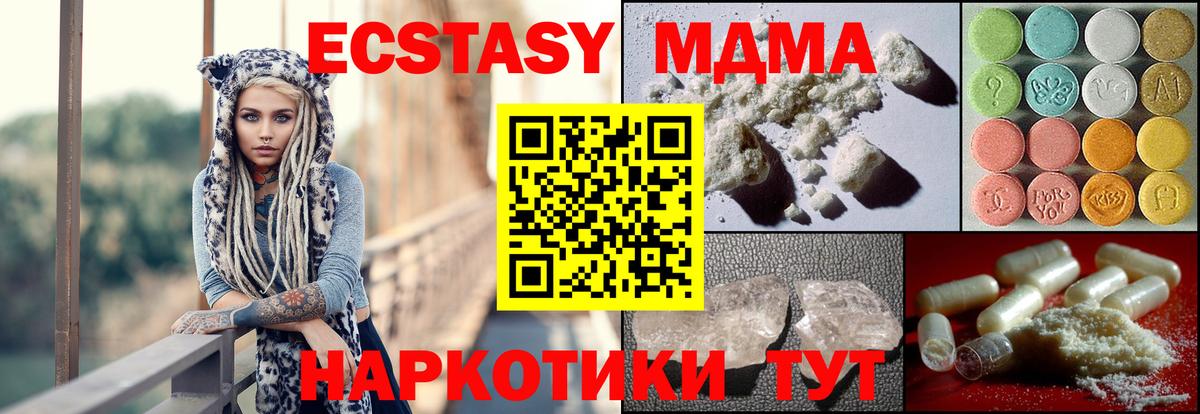 Азов  MDMA кристаллы  МДМА кристаллы  МДМА  Вход с VPN 