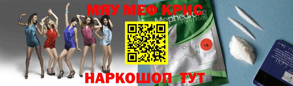 Меф Азов