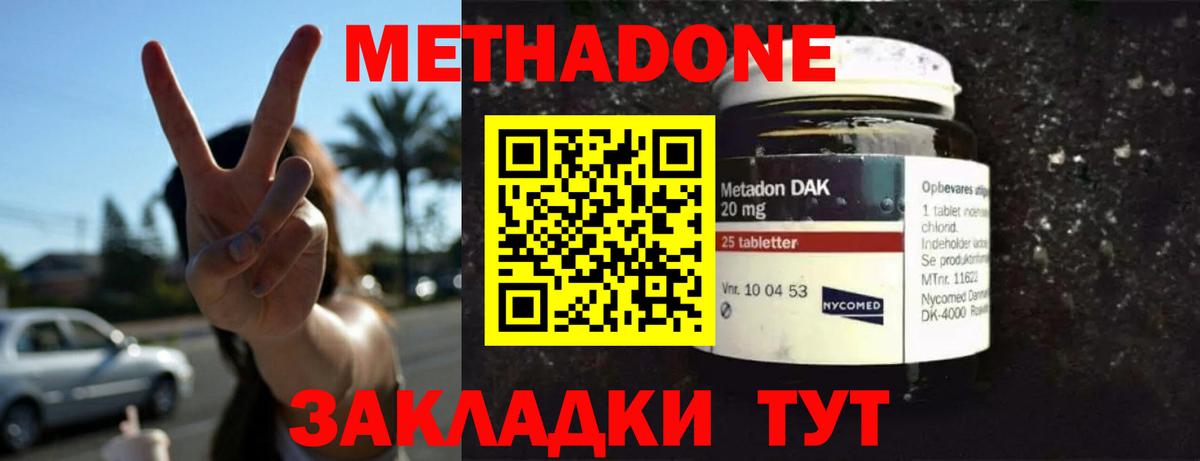 МЕГА   МЕТАДОН VHQ  Вход с VPN  МЕТАДОН methadone  Азов 