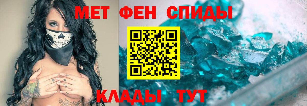 Первитин пудра  Вход с VPN  Азов 