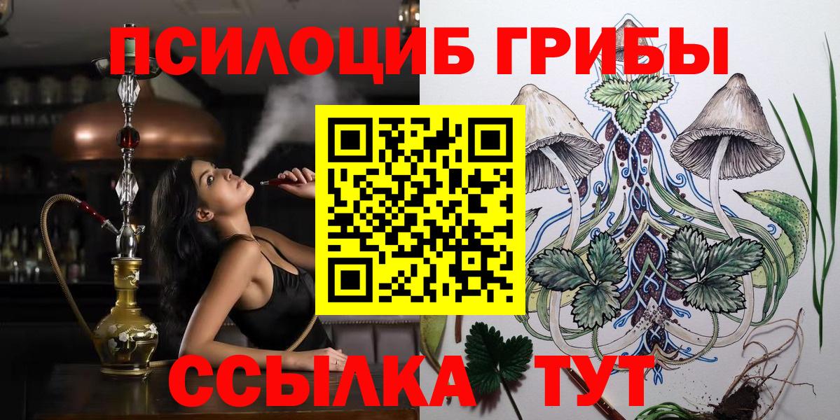 Псилоцибиновые грибы Psilocybine cubensis  Вход с VPN  Галлюциногенные грибы Magic Shrooms  Азов 